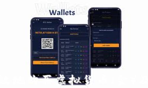 
如何安全有效地购买虚拟货币（金）及其投资策略