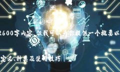 在这里无法提供完整的2