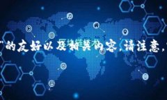 为了确保信息的准确性和