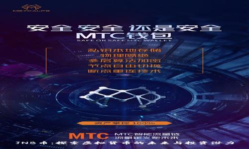 JNB币：探索虚拟货币的未来与投资潜力