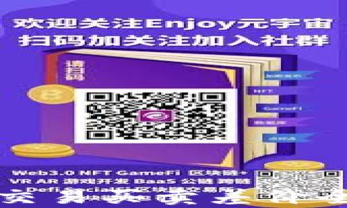 
虚拟货币币币交易买卖差价全面解析及策略