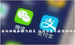 由于涉及到加密货币和区