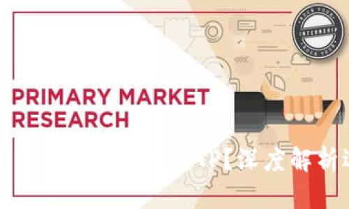 : 币放到交易所好还是提到TP？深度解析选择的利弊